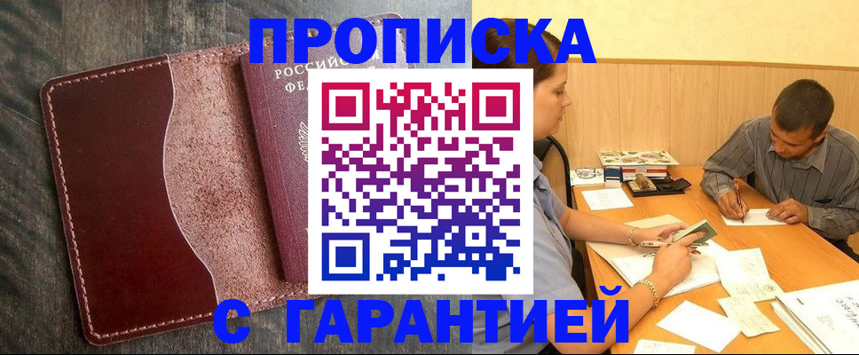 временная регистрация адрес в Обнинске