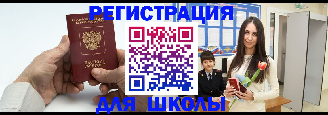 временная регистрация купить в Обнинске