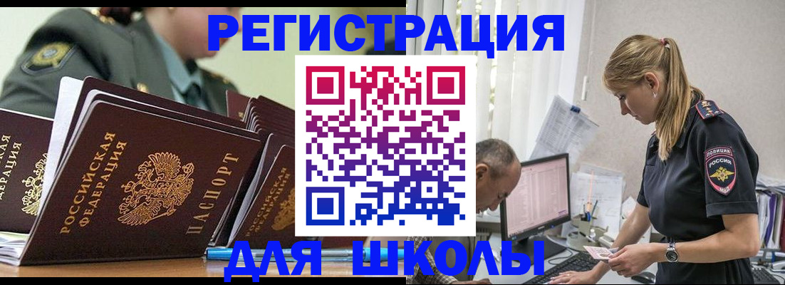 временная регистрация для всех в Обнинске